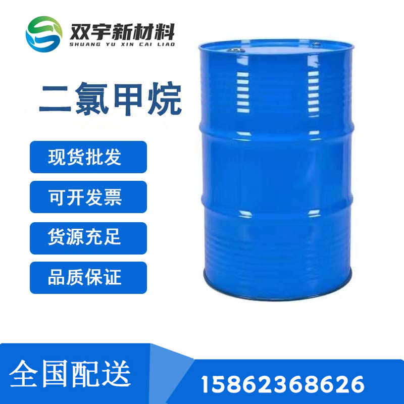 二氯甲烷發(fā)泡的特點是什么？