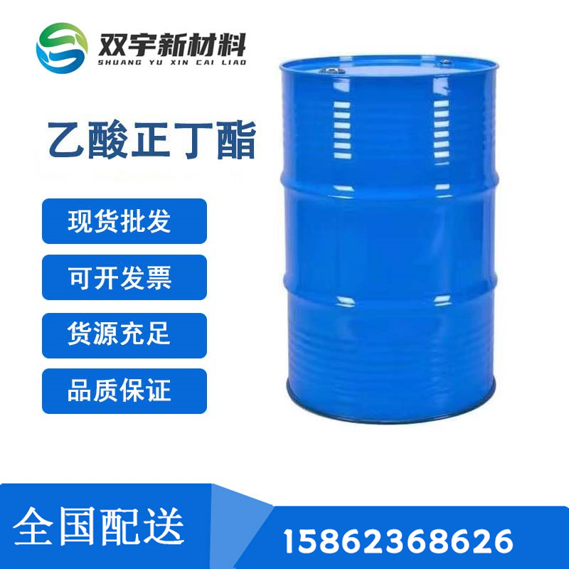 乙酸正丁酯的用途
